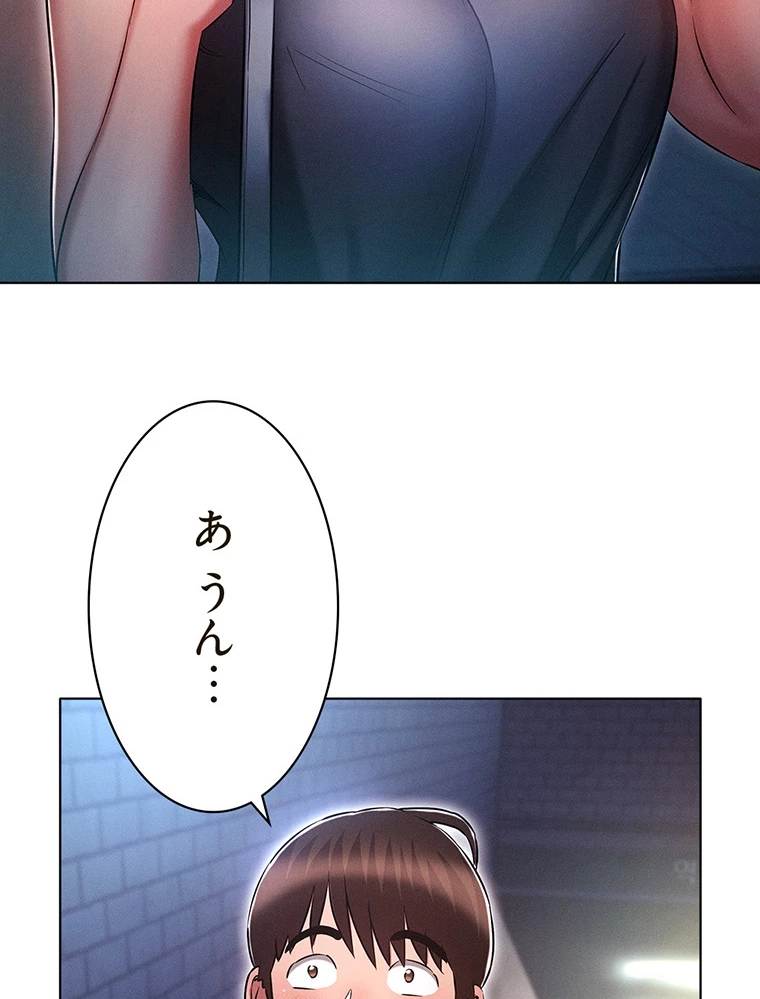 やり直し新卒は今度こそキミを救いたい!? - Page 51